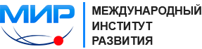 СМИ «Международный Институт Развития»