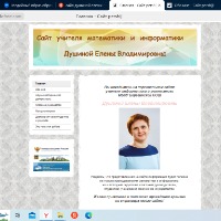 Душина Елена Владимировна